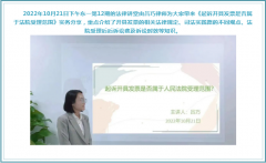 东一讲座第12期 起诉开具发票是否属于法院受理