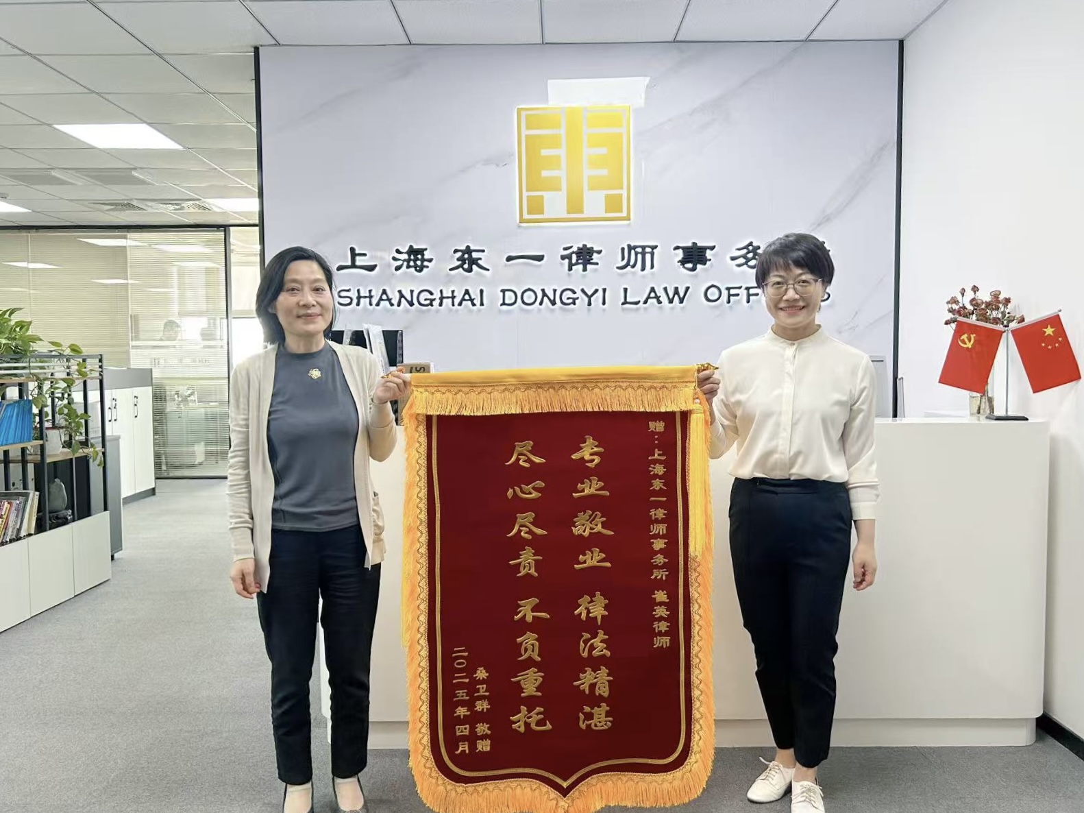 【荣誉】载誉前行不负所托,东一律师再获赠锦旗