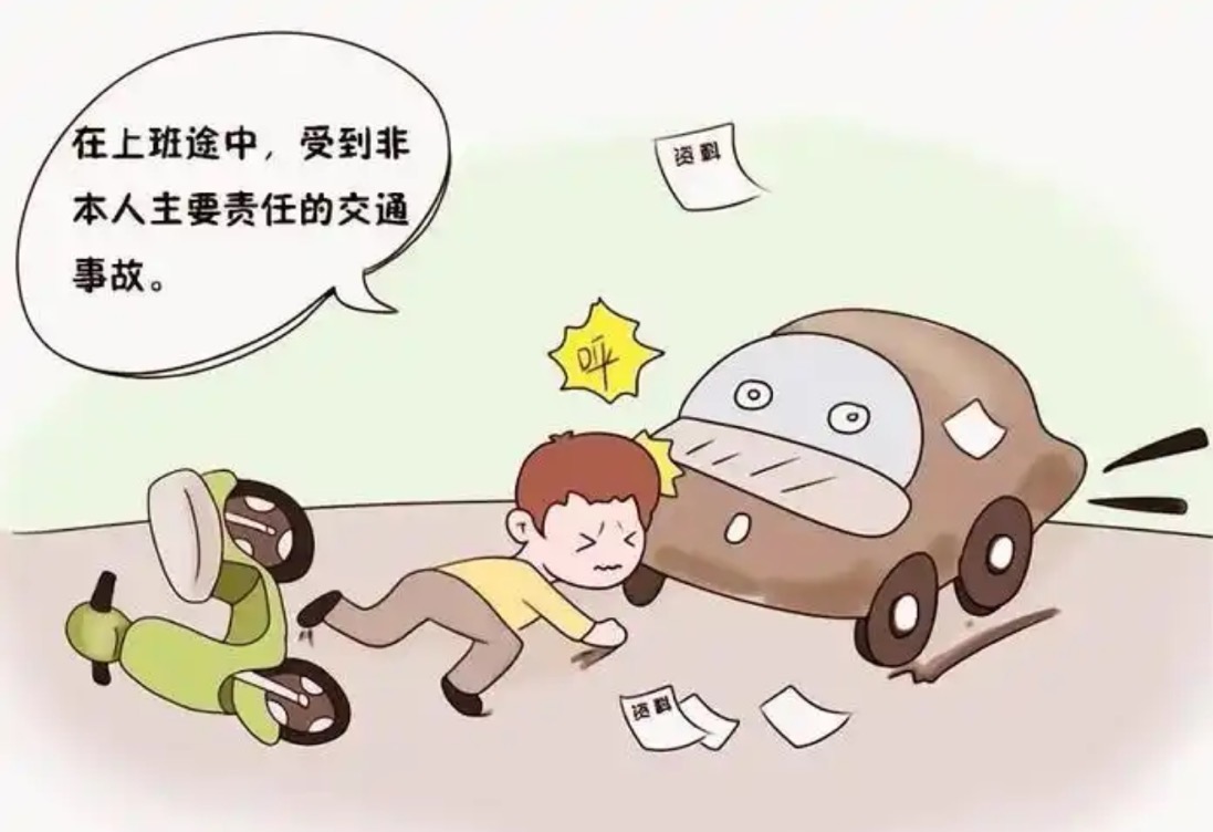 职工上下班路上被车撞，既算交通事故又算工伤