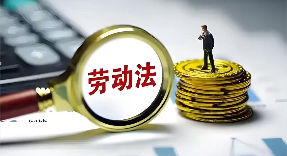 劳动争议司法解释（二）中关于二倍工资的算法