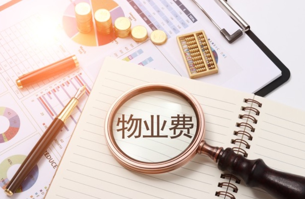 物业费诉讼时效之争：“分别起算”还是“整体