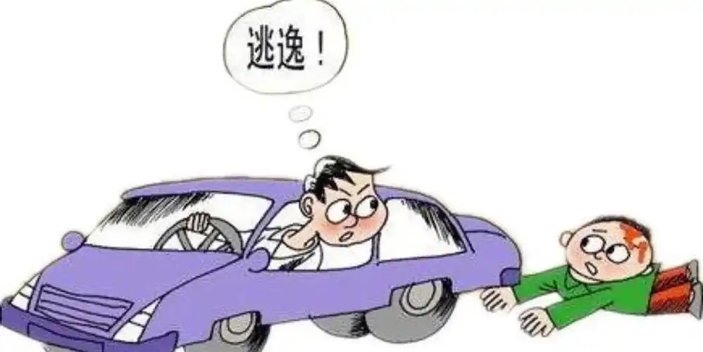 送医后擅自离开=肇事逃逸？法院明确：责任难逃