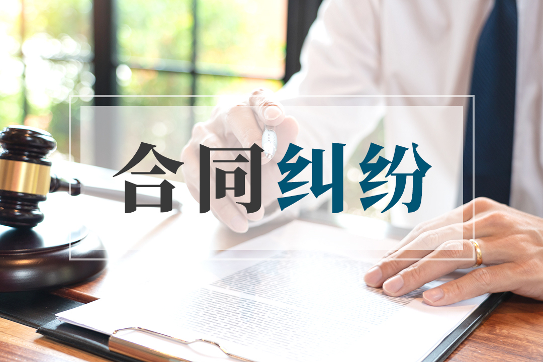 上海商事律师｜买卖合同纠纷全流程诉讼指引