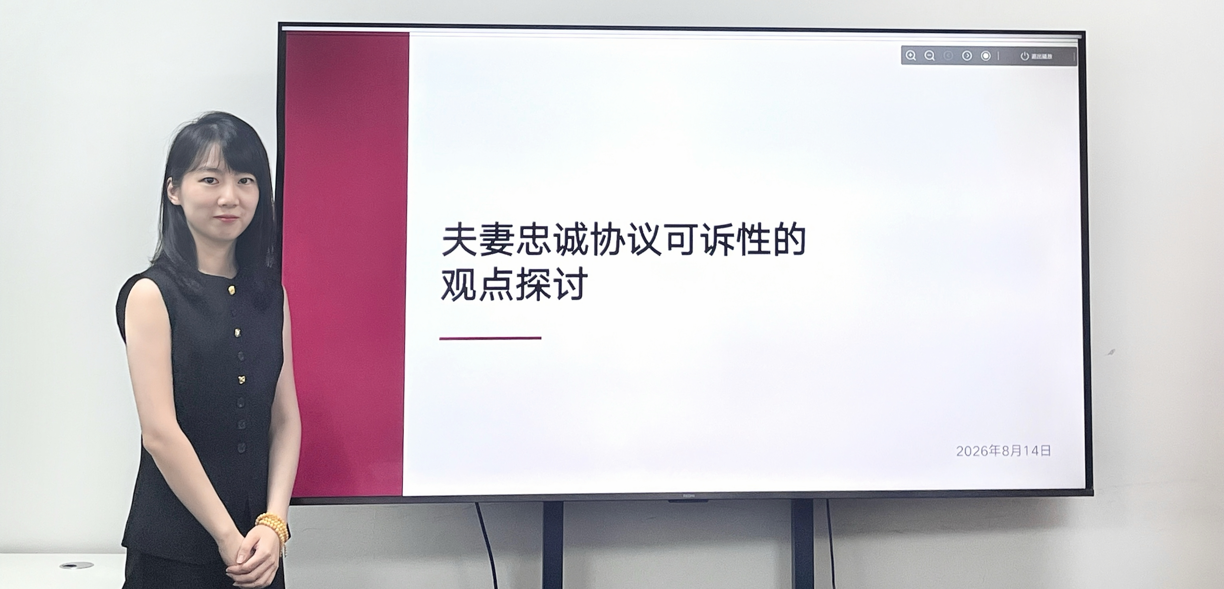 东一讲堂|关于夫妻忠诚协议可诉性的观点探讨