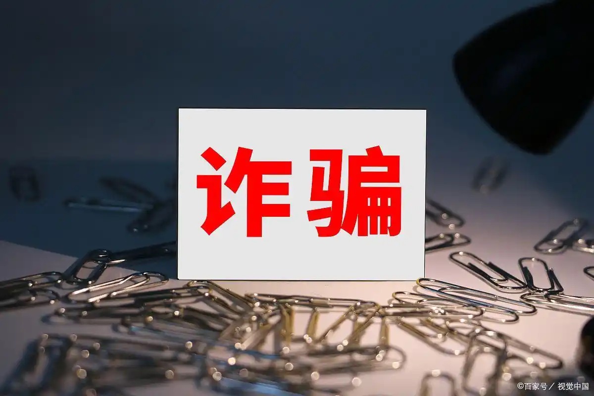 上海刑事律师｜2026年最新婚恋型诈骗裁判标准