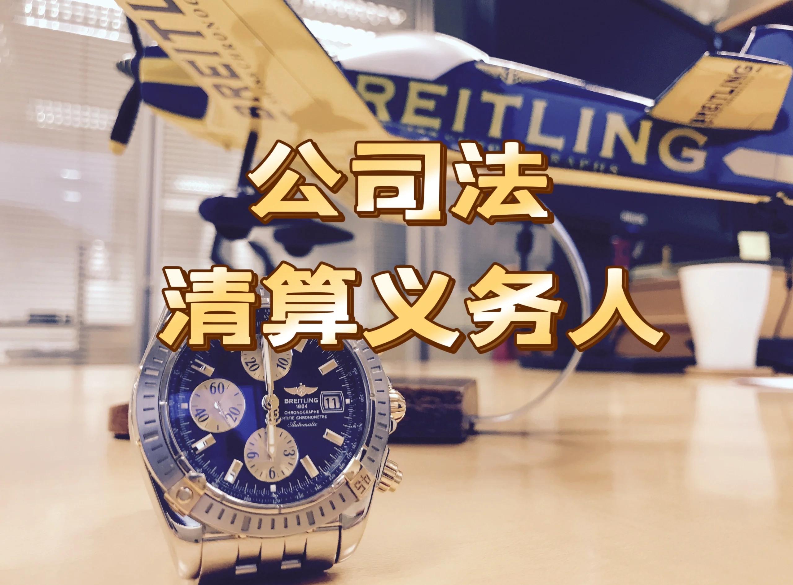 董事作为清算义务人的赔偿责任边界与裁判要点