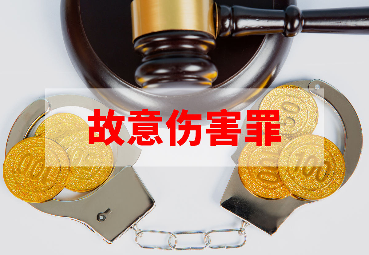 上海刑事律师｜只推了一下，怎么就构成故意伤