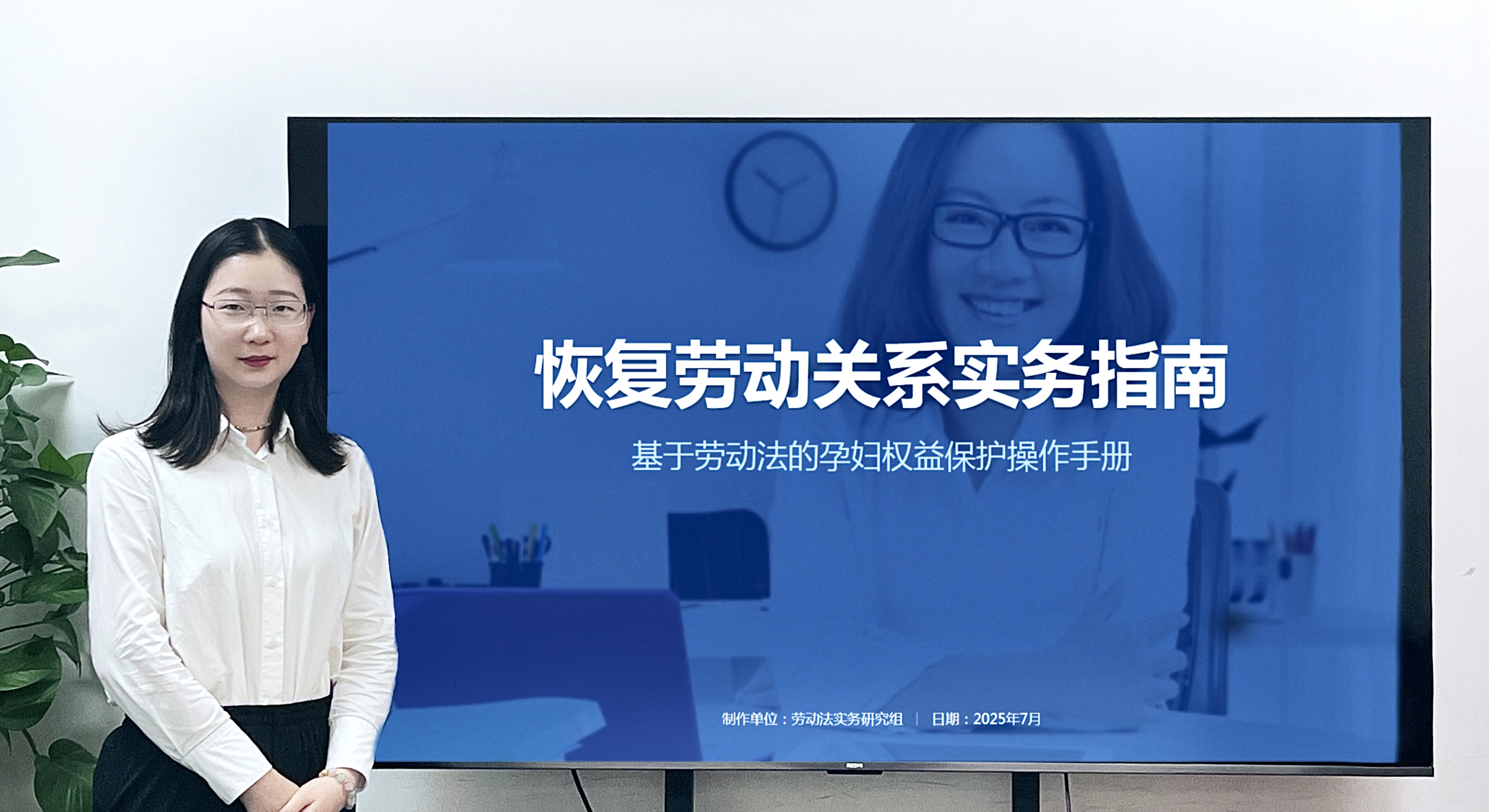 东一讲堂|孕期女职工劳动关系恢复实务指南